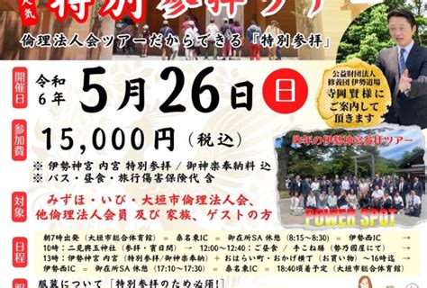 【告知】みずほ倫理法人会 経営者モーニングセミナー5月予定表 岐阜県倫理法人会