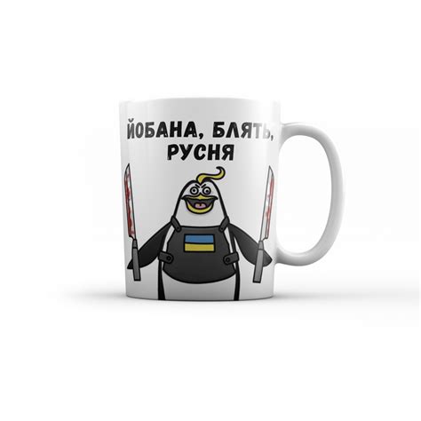 Преміальна книга "Йобана русня"