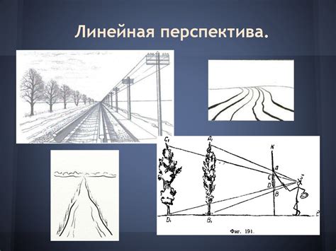 Перспектива в искусстве - online presentation