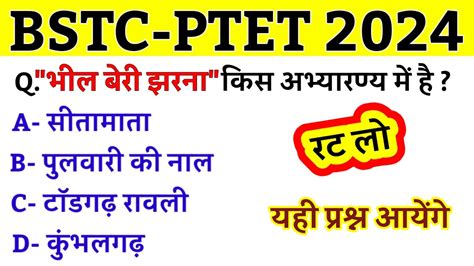 Bstc Online Classes 2023 Rajasthan Gk Model Paper 2024 Bstc