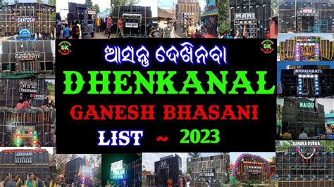 Dhenkanal Ganesh Puja Bhasani List Club Name Musical