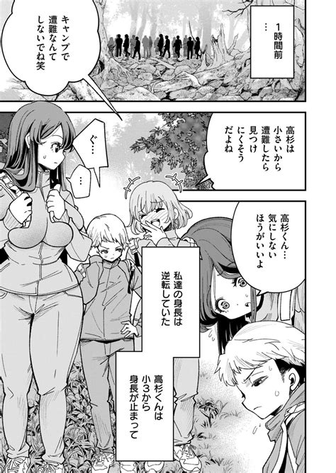 Comic Kaien VOL 18 Page 321 Nhentai Hentai Doujinshi And Manga