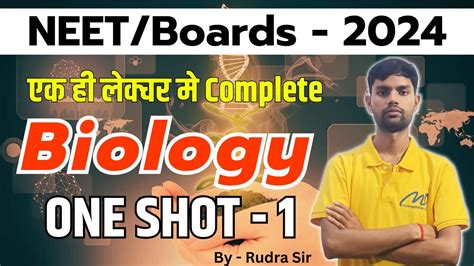 Neet Maha Marathon Complete Biology Class Th Neet Biology