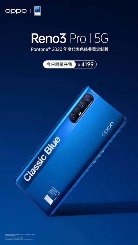 Oppo Reno3 Pro彩通版開售，這是時尚與數碼的碰撞與融合 每日頭條