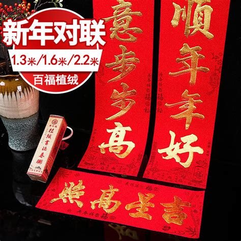 2024龍年春節對聯新款金字植絨新年春聯門貼門聯福字家用過年大門 露天市集 全台最大的網路購物市集