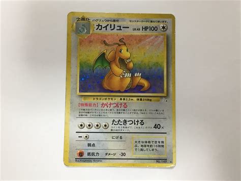 Yahooオークション J53【ポケモン カード】 カイリュー Hp100 Lv45