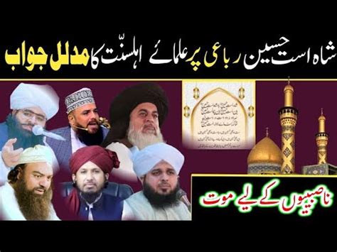 Peer Syed Maratab Ali Shah Sahib Vs Mufti Fazal Chishti Fazal Ahmed