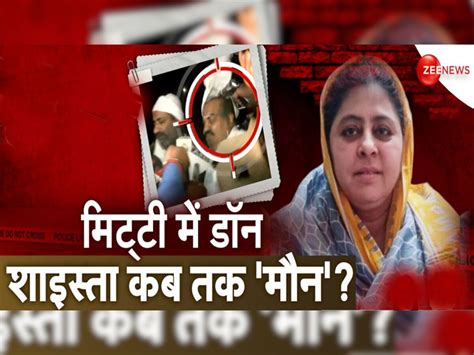 Atique Ahmed Dark Secrets Shaista Parveen Mafia Network Collapse Atique Ahmed के एक एक गुनाह