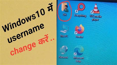 How To Change Username Name In Windows 10 Laptop में Usarname कैसे