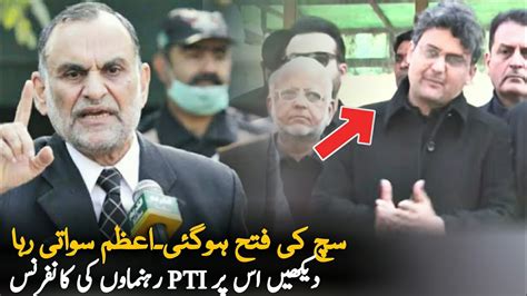 Pti Members Press Conference After Azam Swati Release From Jail Youtube