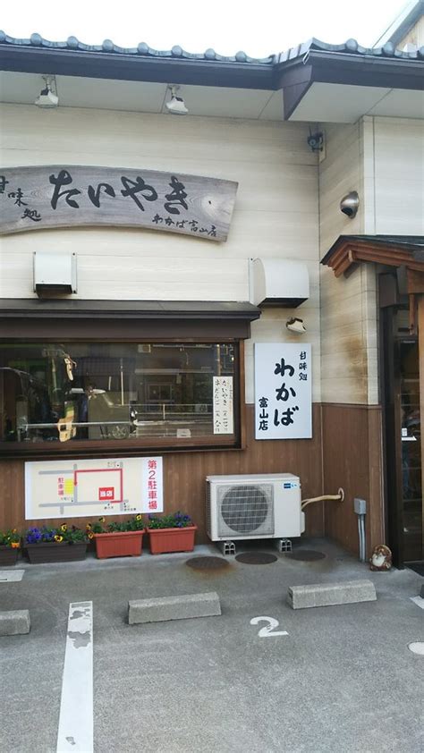 Wakaba Toyama Restaurant Reviews Photos And Phone Number Tripadvisor