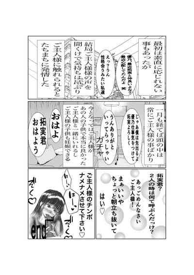 Ki No Tsuyoi Career Keiji No Gibo O Saimin Appli De Kanochi Saseru Nhentai Hentai Doujinshi