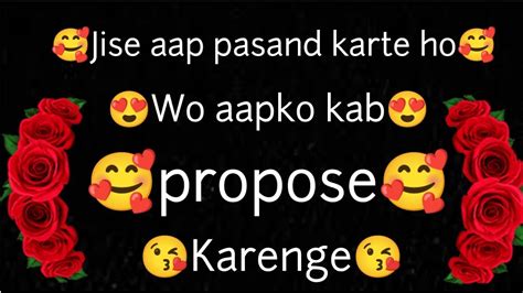 Jise Aap Pasand Karte Ho Wo Aapko Kab Propose Karenge Love Quiz Game