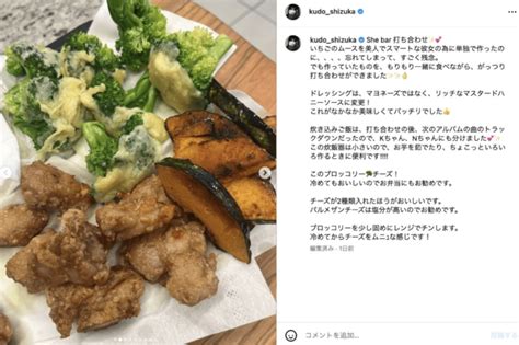 工藤静香がsnsにアップした手料理『ブロッコリーチーズ』の調理法に賛否「食べる気が失せる」アンチコメント集まるも本人は“どこ吹く風”（3ページ