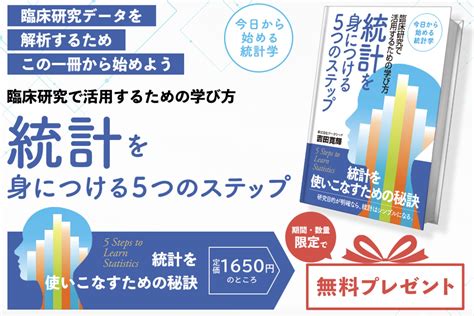 SPSS でダミー変数を作成し重回帰分析でカテゴリ変数を使う方法 統計ER