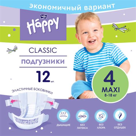 Подгузники для детей classic bella baby Happy Maxi эконом, размер 4 ...