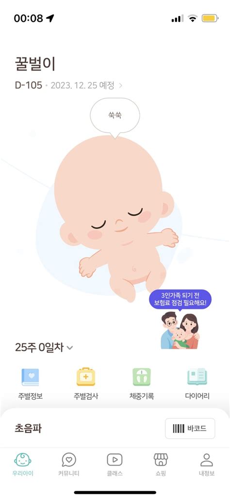 임산부 일기 25주차 임신성 당뇨 임당검사하기 네이버 블로그