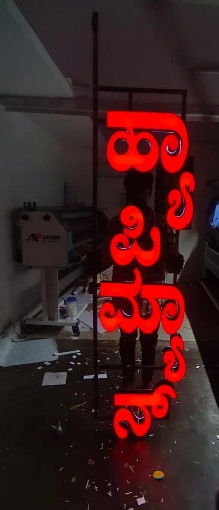 Rectangle D Acrylic Led Glow Sign Board For Promotional Operating