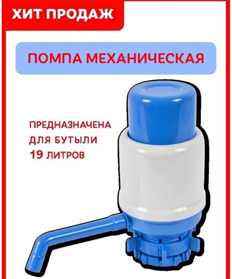 Цена 180₽ Помпа для воды механическая/ручная Описание.. | ВКонтакте