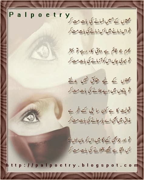 PalPoetry: Urdu Love Poetry