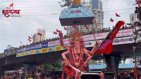 Mumbai Cha Raja Visarjan At Girgaon Chowpatty 2023 Mumbai Cha Raja