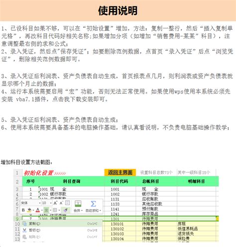 我熬了整整12个小时，excel财务记账系统，竟比买来的还好用！ 知乎