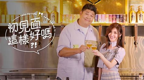 初見面，這樣好嗎？！第1集｜免費線上看｜綜藝｜line Tv 精彩隨看