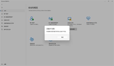 Windows11 内存完整性已关闭 V2ex