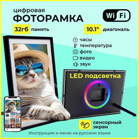 Цифровая фоторамка с LED подсветкой, сенсорным экраном 10.1 дюйма, Wi ...