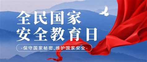 4·15国家安全教育日 国家安全 你我共护——汉川法院开展“国家安全日”普法宣传活动澎湃号·政务澎湃新闻 The Paper