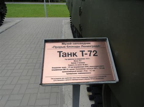 T 72