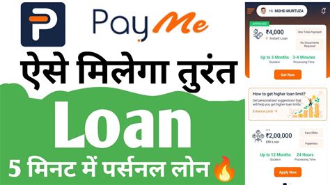 Payme Instant Personal Loan App Personal Loan Kaise Le Loan