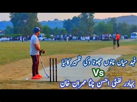 Final Fahad Mian Channo Chota Vicky Zaheer Kalia Qadir Umer Bajwa Vs