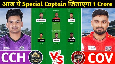 CCH Vs COV Dream11 Prediction CCH Vs COV Dream11 Team Cch Vs Cov