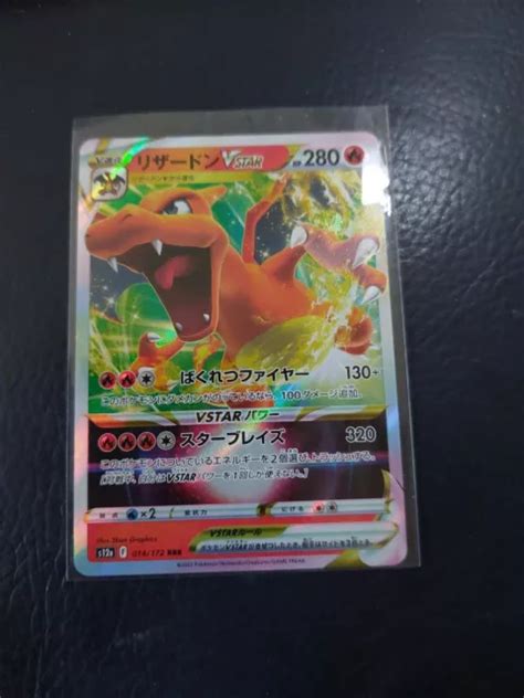 CARTE POKEMON DRACAUFEU CHARIZARD 014 172 RRR Vstar S12a JAP Japanese