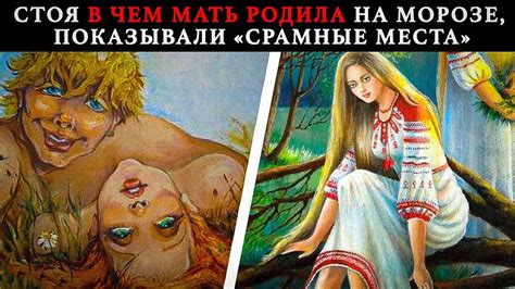 СВАЛЬНЫЙ ГРЕХ и другие ДИКИЕ обычаи на РУСИ - YouTube