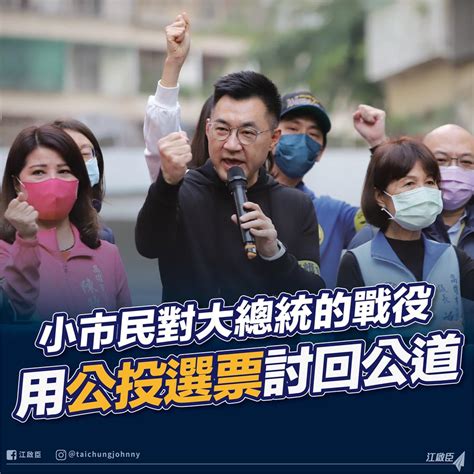 快新聞／黃捷罷免案未過！ 江啟臣稱還要再用公投討回公道 民視新聞網