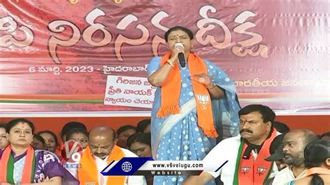 Bjp Leader Dk Aruna Fire On Cm Kcr Over Women Safety V News Video