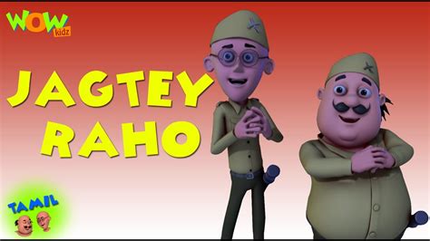 Jagtey Rahooo Motu Patlu in Tamil 3D கடஸ அனமஷன கரடடன As