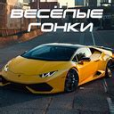 Весёлые гонки (ад Buff Dev) - гуляць анлайн бясплатна на сэрвісе Яндекс ...