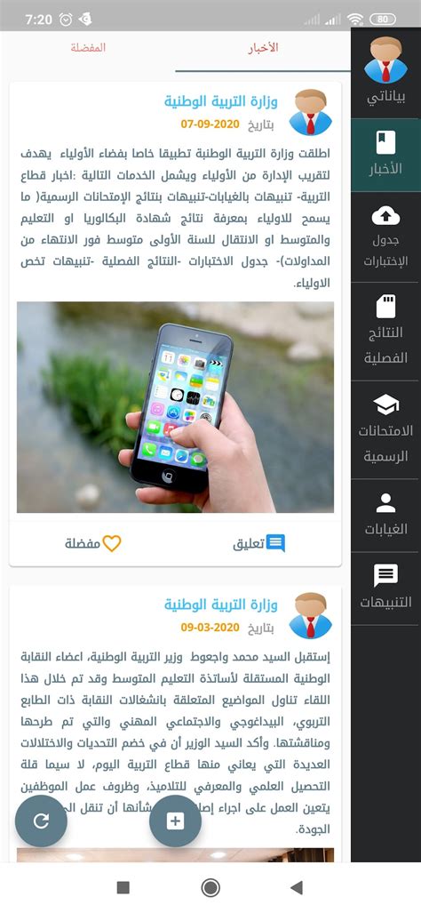 awlyaa  android