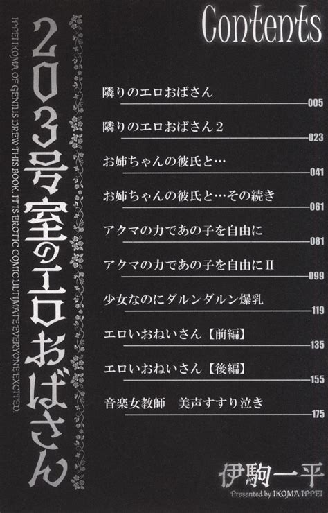 楽楽出版 Rk Comics Cyberia Series 伊駒一平 203号室のエロおばさん まんだらけ Mandarake