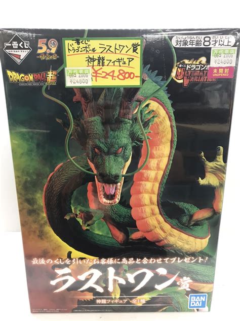 【保証書付】 ドラゴンボール 一番くじ 神龍 ラストワン 国内正規品 未開封 Asakusasubjp