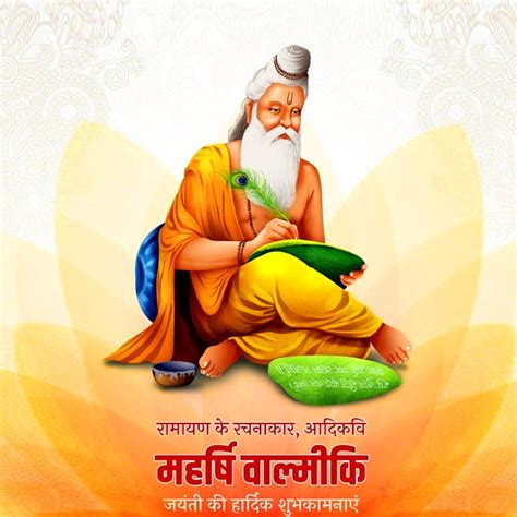 वाल्मीकि जयंती की हार्दिक शुभकामनाएं Maharishi Valmiki Jayanti Wishes