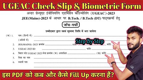 Ugeac 2023 Check Slip And Biometric Form Released How To Fill Ugeac Check Slip And Biometric