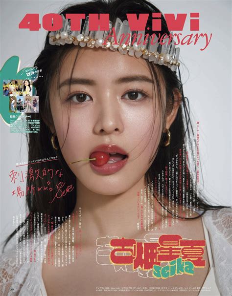 Viviモデル大集合 Vivi ヴィヴィ Magazine 202307 3600000 Beauty