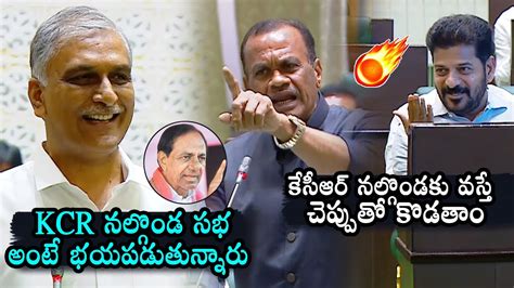 War Of Words Between Harish Rao And Komatireddy Venkat Reddy Cm