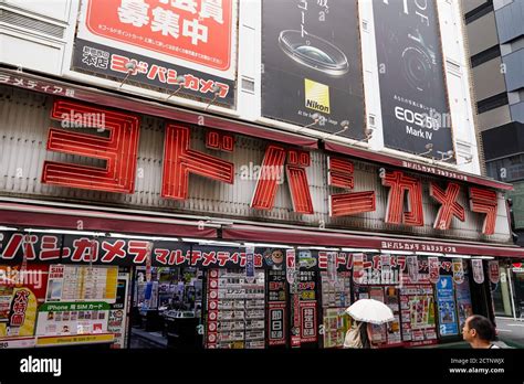 Yodobashi Camera Store Japan Banque De Photographies Et Dimages à