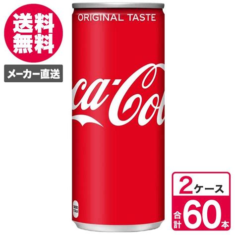 コカ コーラ 250ml 30本入 1ケース 缶 コカコーラ 送料無料 年間定番