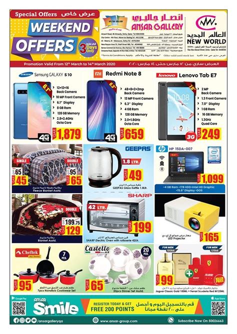 Ansar Gallery Qatar Super Weekend Offers